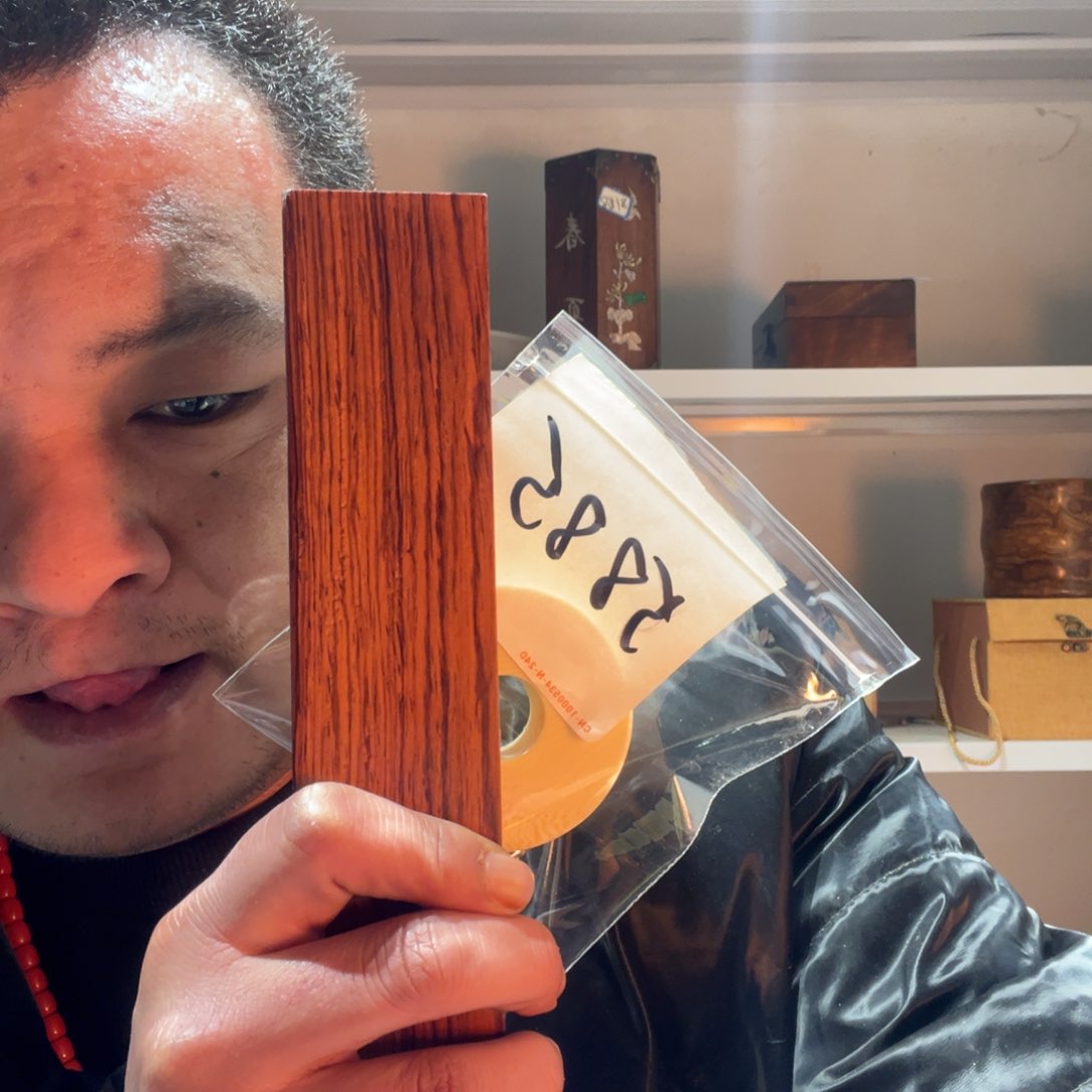 木又*彩木雕木料5885专拍链接