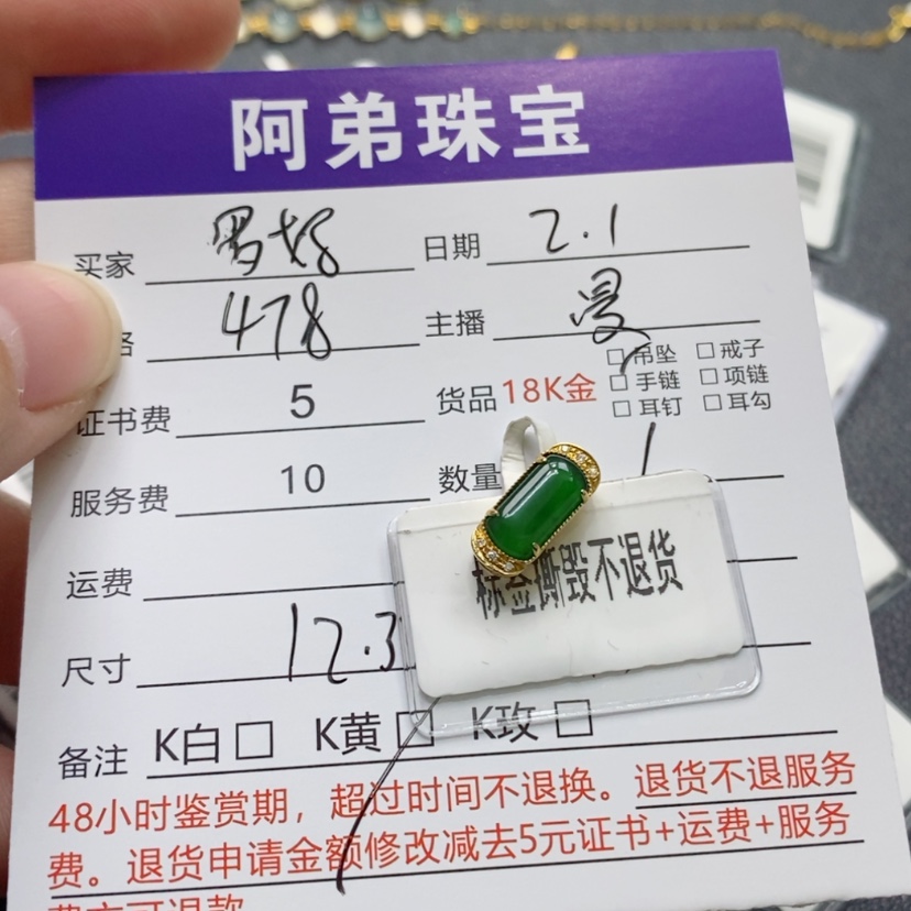 【闪购商品】翡翠吊坠(不含链)18K金镶嵌罗****店