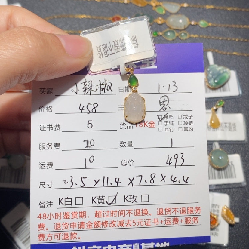 【闪购商品】翡翠吊坠(不含链)18K金镶嵌小**?