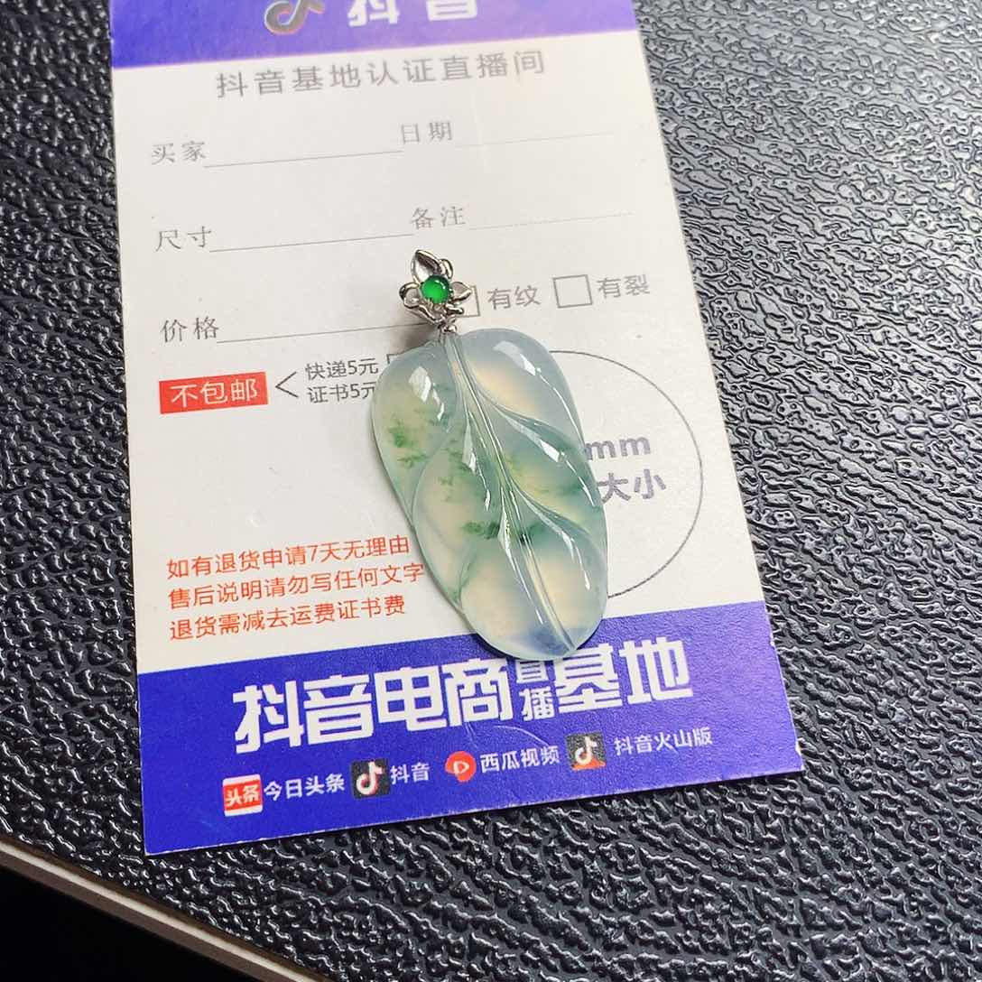 吊坠(不含链)18K金镶嵌翡翠叶子