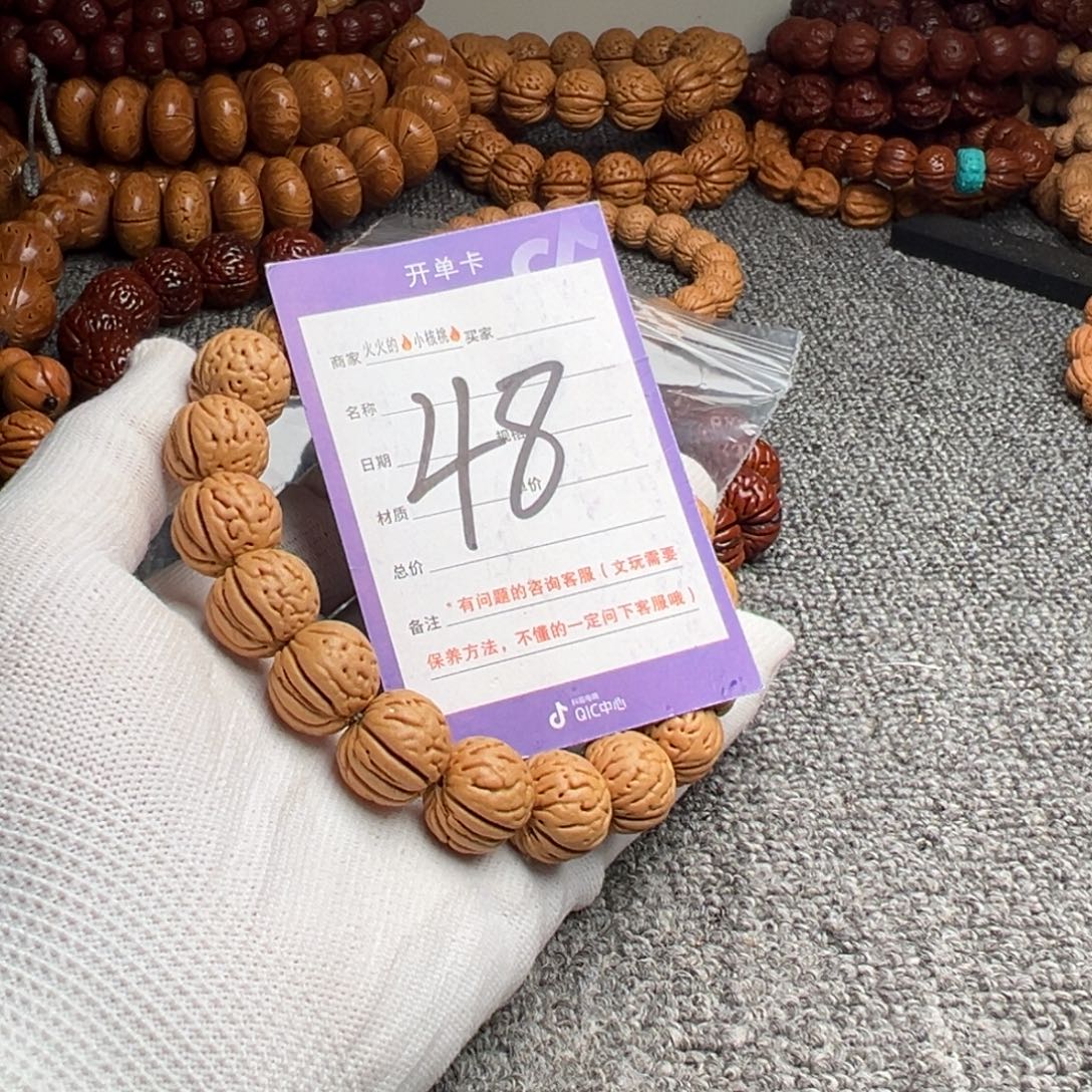 手串文玩核桃桃核金丹48
