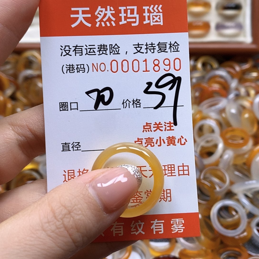 玛瑙/玉髓戒指合金