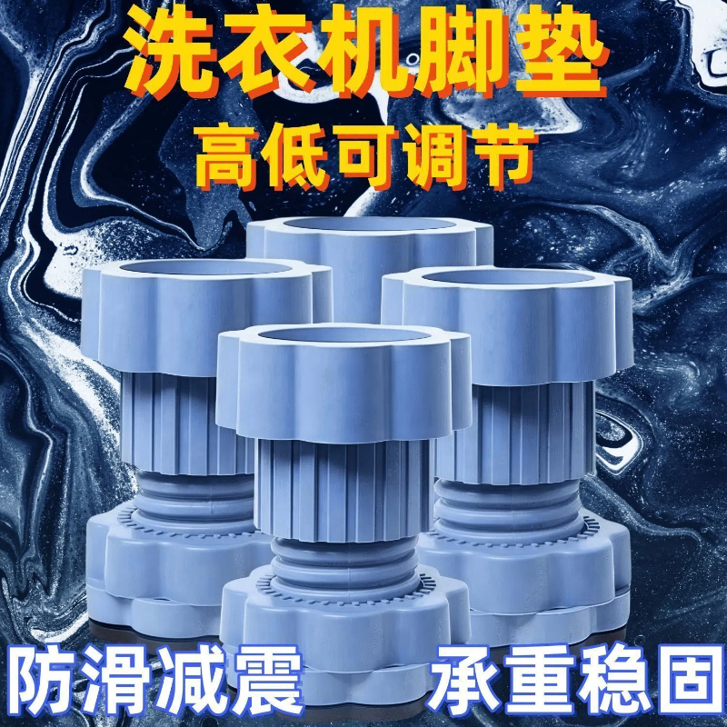 洗衣机底座通用万象轮置物架波轮垫高脚架滚筒加高架冰箱移动托架