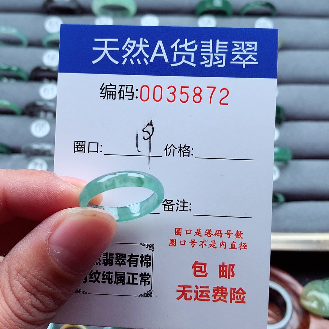 翡翠戒指未镶嵌天然