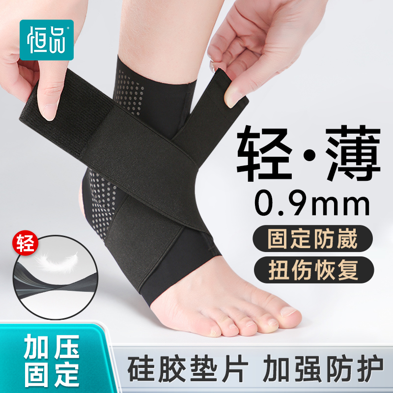 恒品护踝防崴脚踝关节扭伤护具软组织损伤脚腕韧带损伤医用固定带支具护脚踝保护套穿鞋