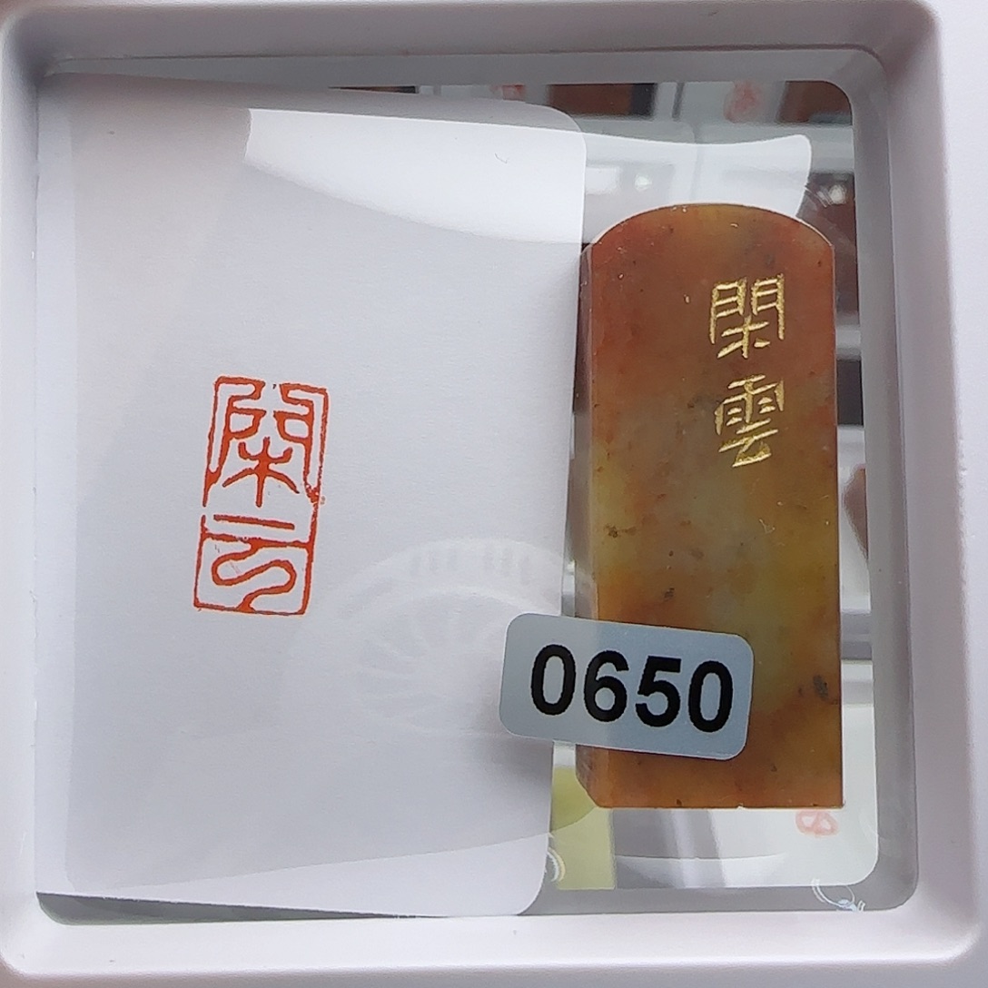 寿山石印石闲云1×2