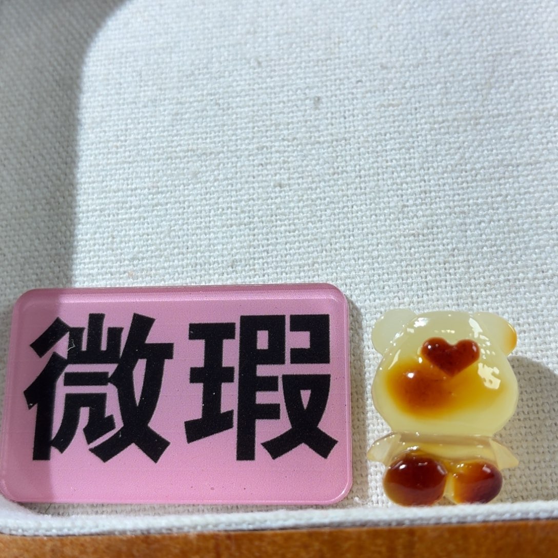 ｊ***E蜜蜡未镶嵌裸石定制