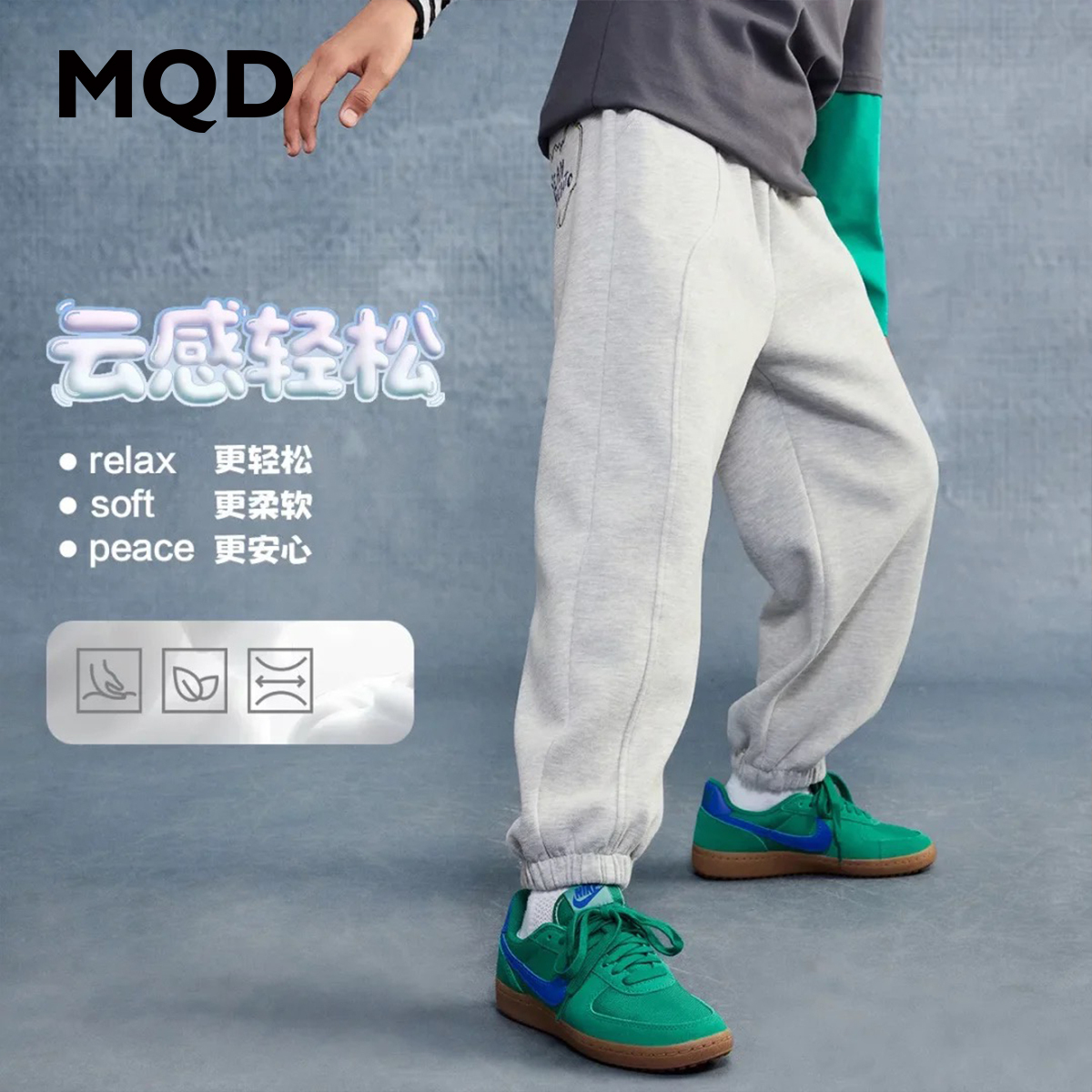 MQD童装25秋新款街潮运动休闲条杠宽松束脚针织裤卫裤9653W1605
