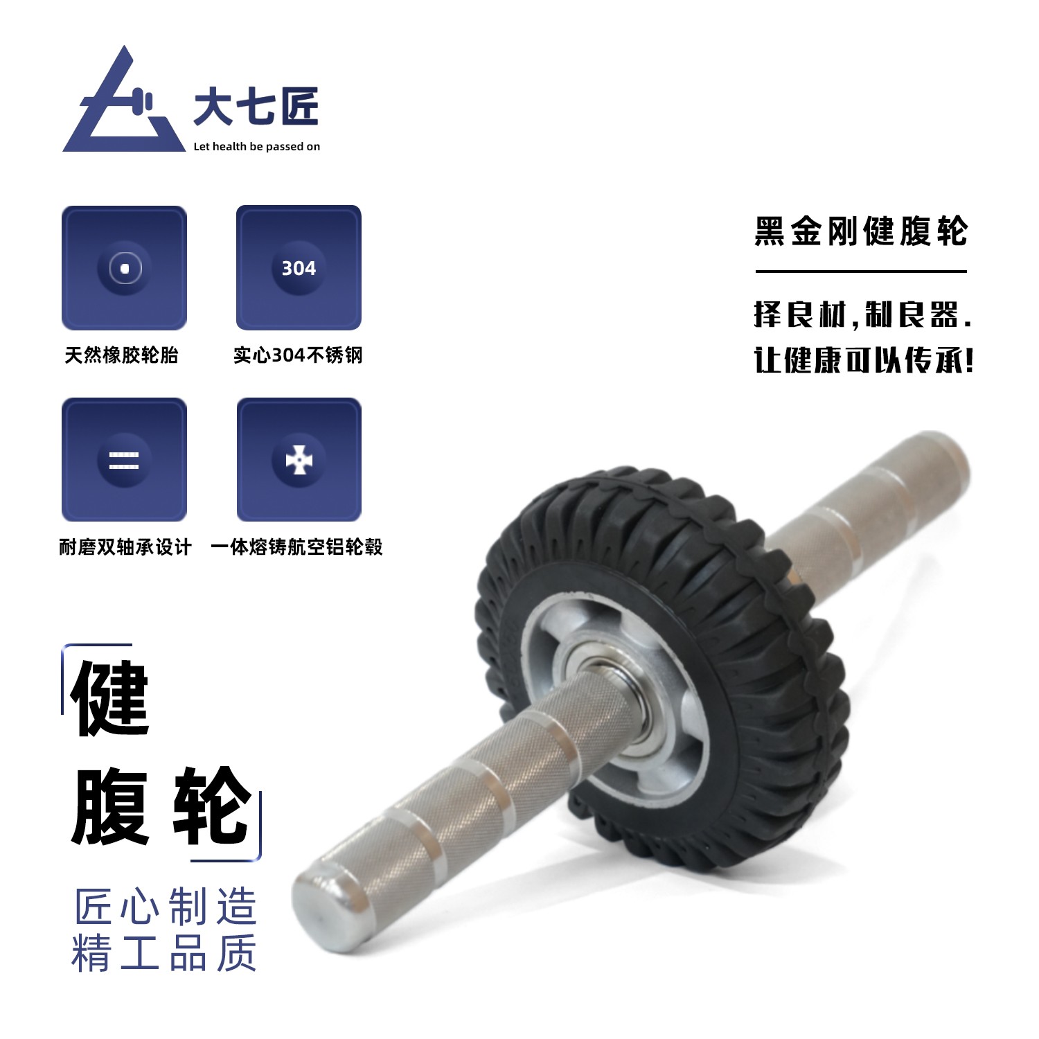 大七不锈钢健腹轮练腹肌健身滚轮胖子家用瘦肚子训练双轮