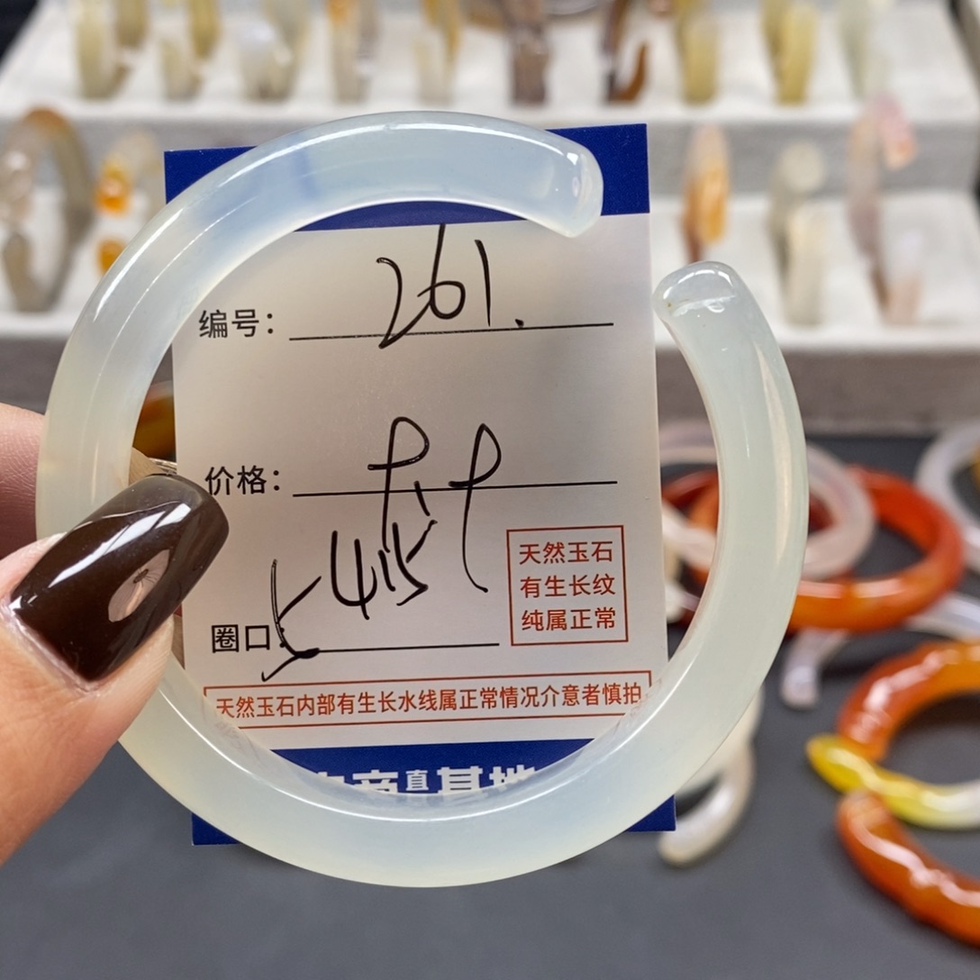 手镯玛瑙/玉髓未镶嵌261