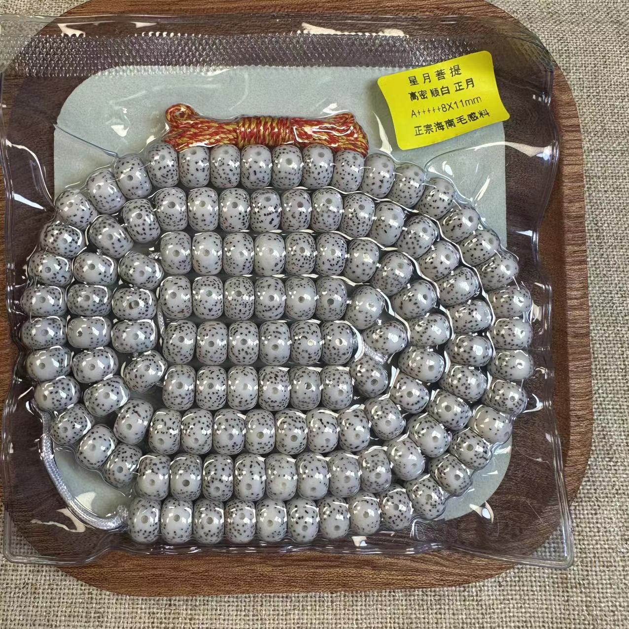 【星月菩提】-海南料原生态高密顺白8*11星月菩提手串