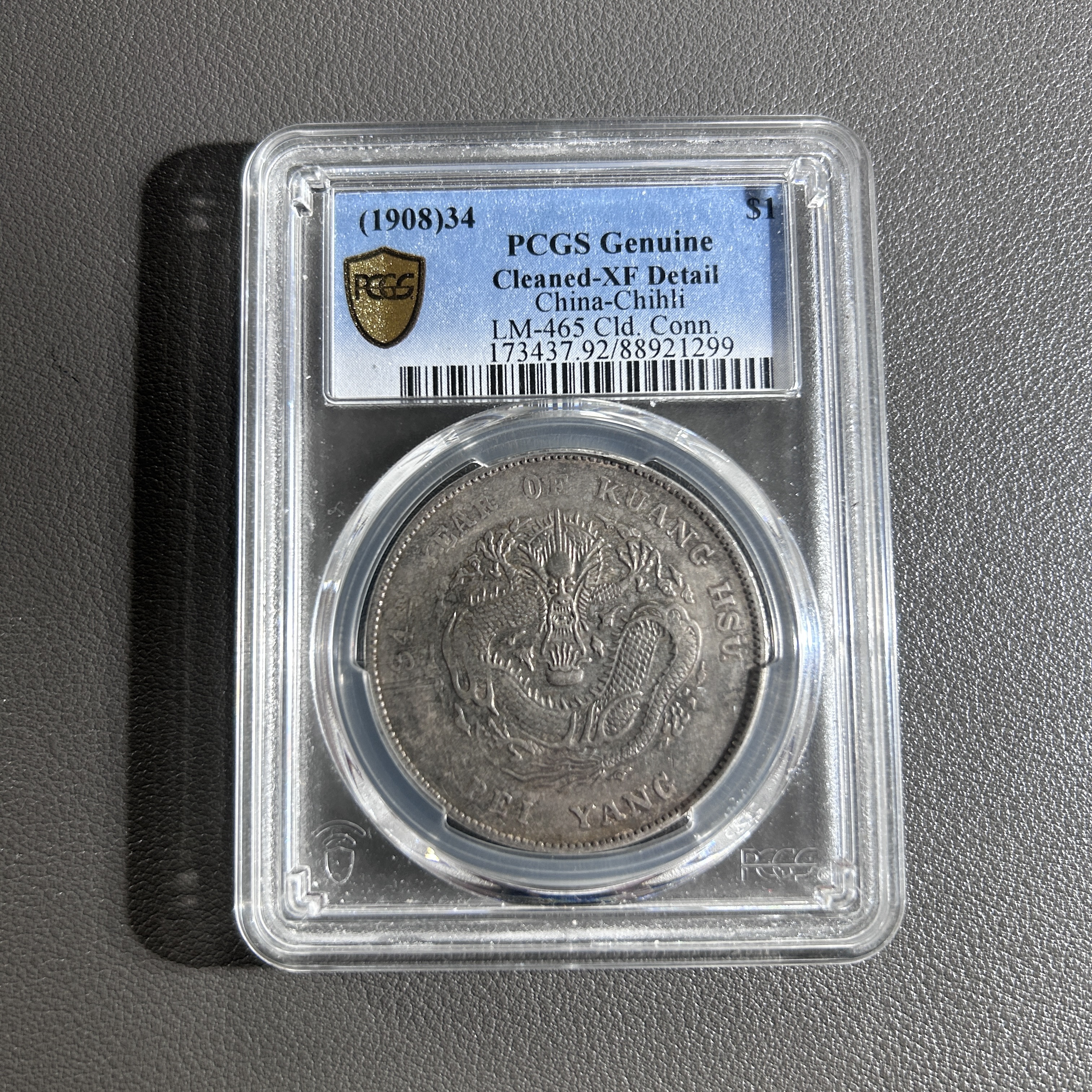 Lot 11  清代  光绪元宝北洋造  92