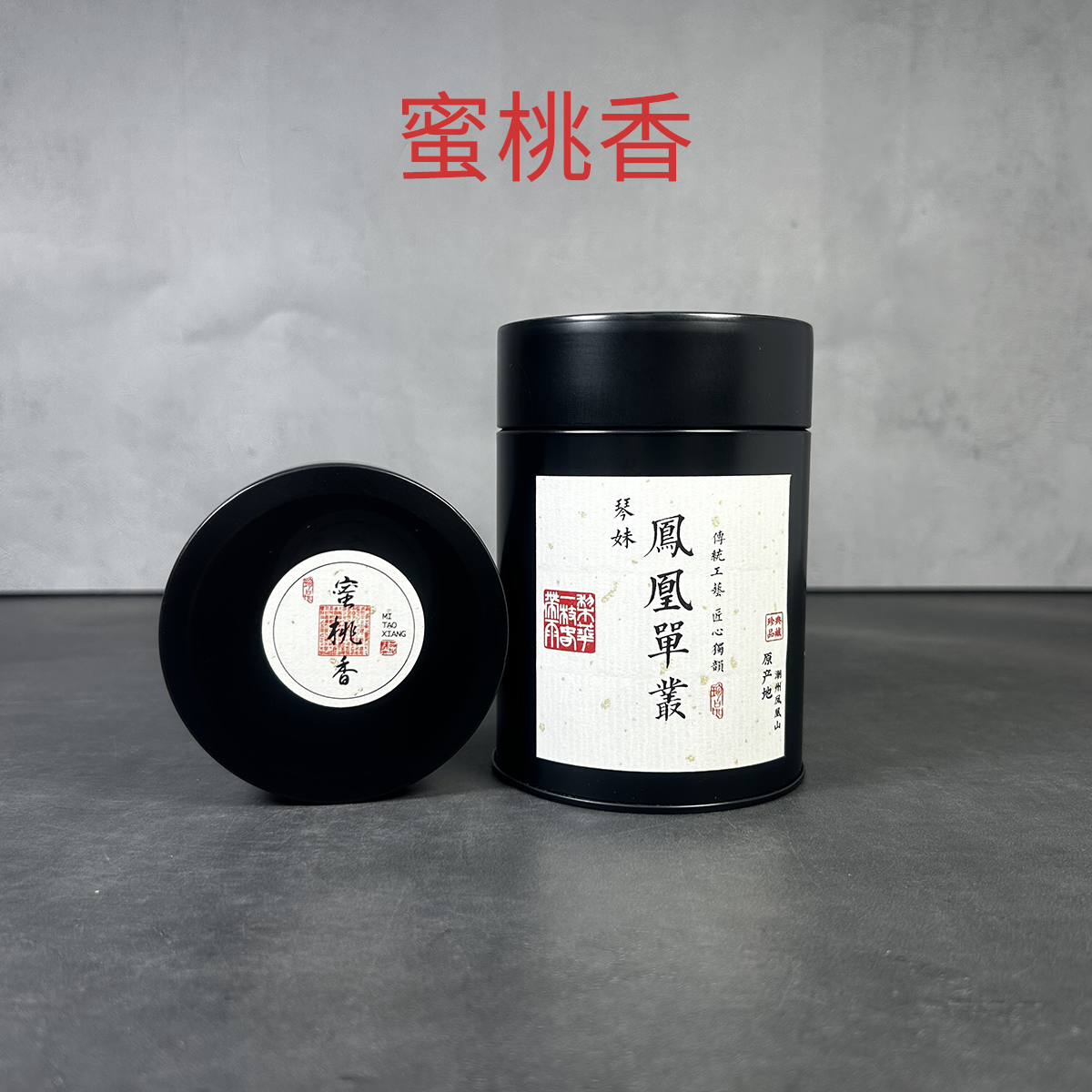 （蜜桃香）凤凰单丛蜜桃香春茶中熟火茶叶50克