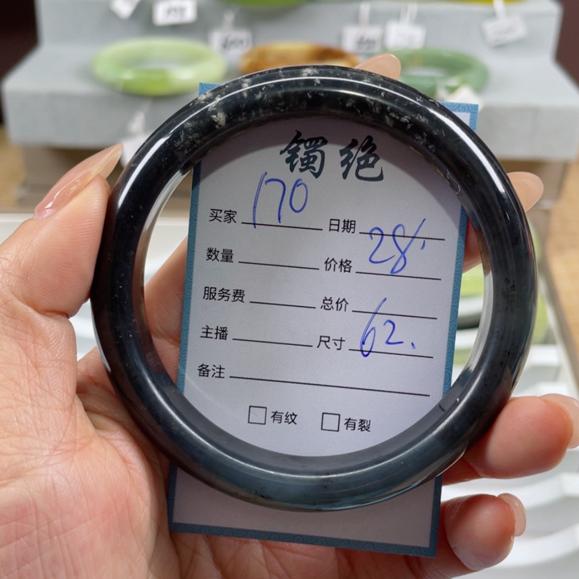 【闪购商品】蛇纹石玉手镯未镶嵌