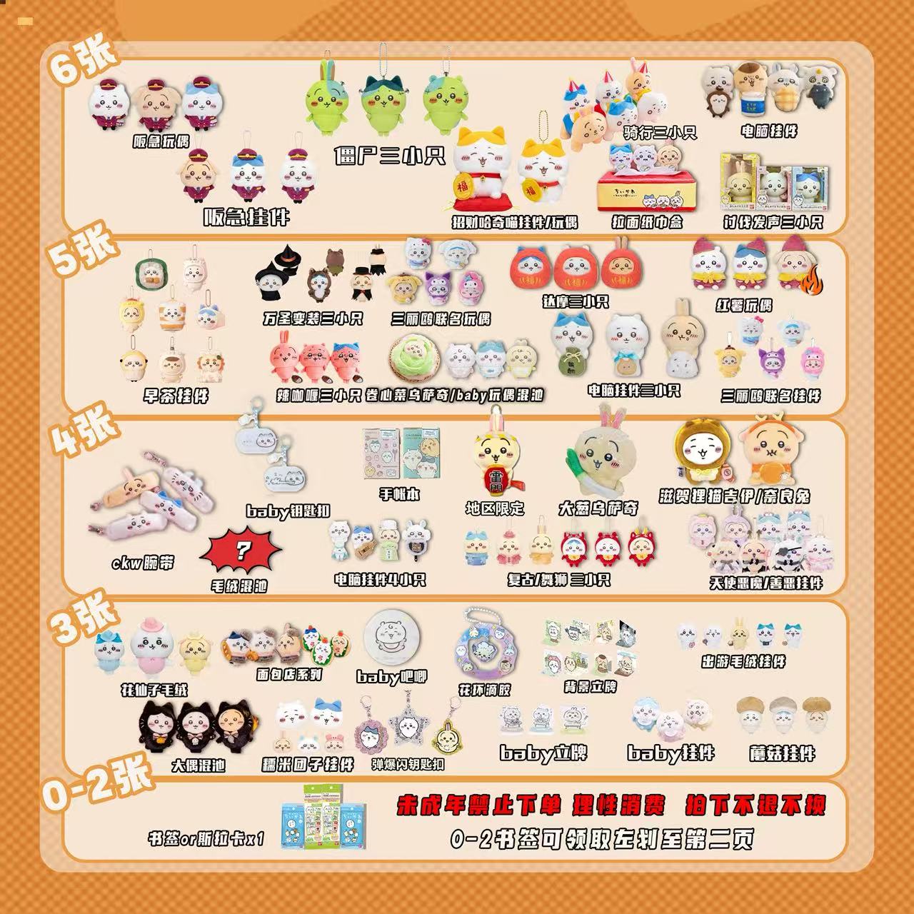 【chiikawa找孩子】上海限定/baby系列/三丽鸥联名 三小只