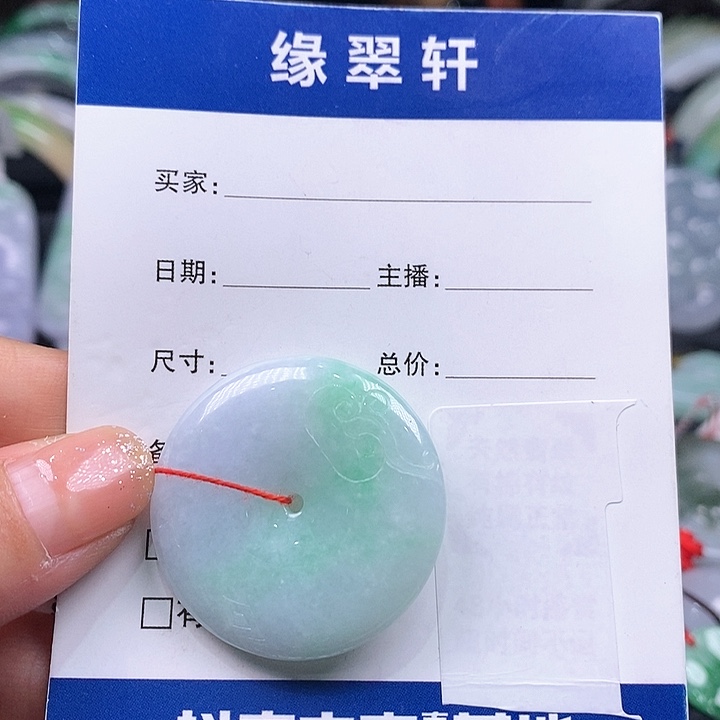 翡翠颈饰未镶嵌平安扣