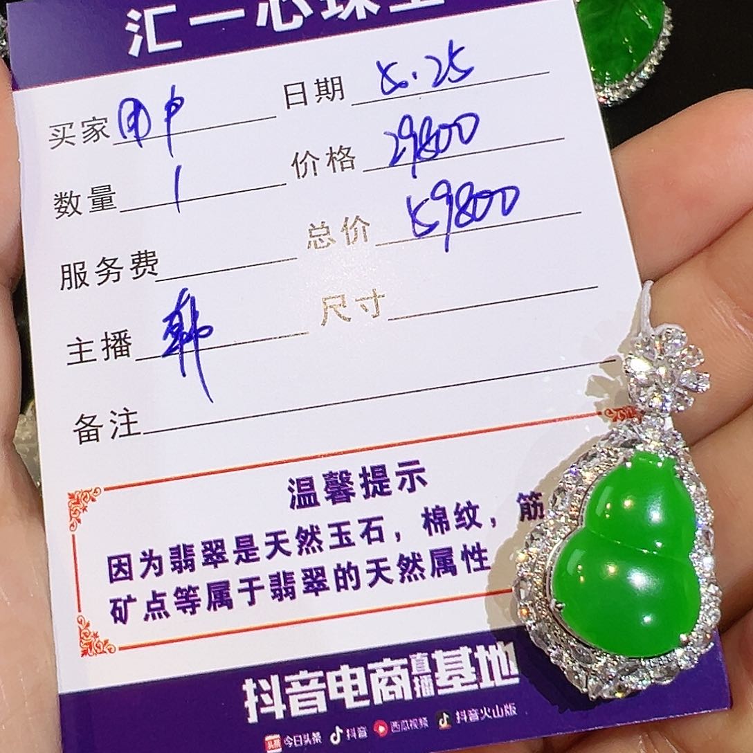 翡翠18K金镶嵌吊坠(不含链)用****6翡翠