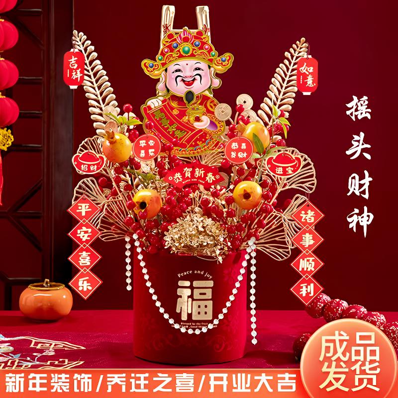 装饰摇头财神爷摆件批发创意装饰客厅电视柜马年新年装饰乔迁开业