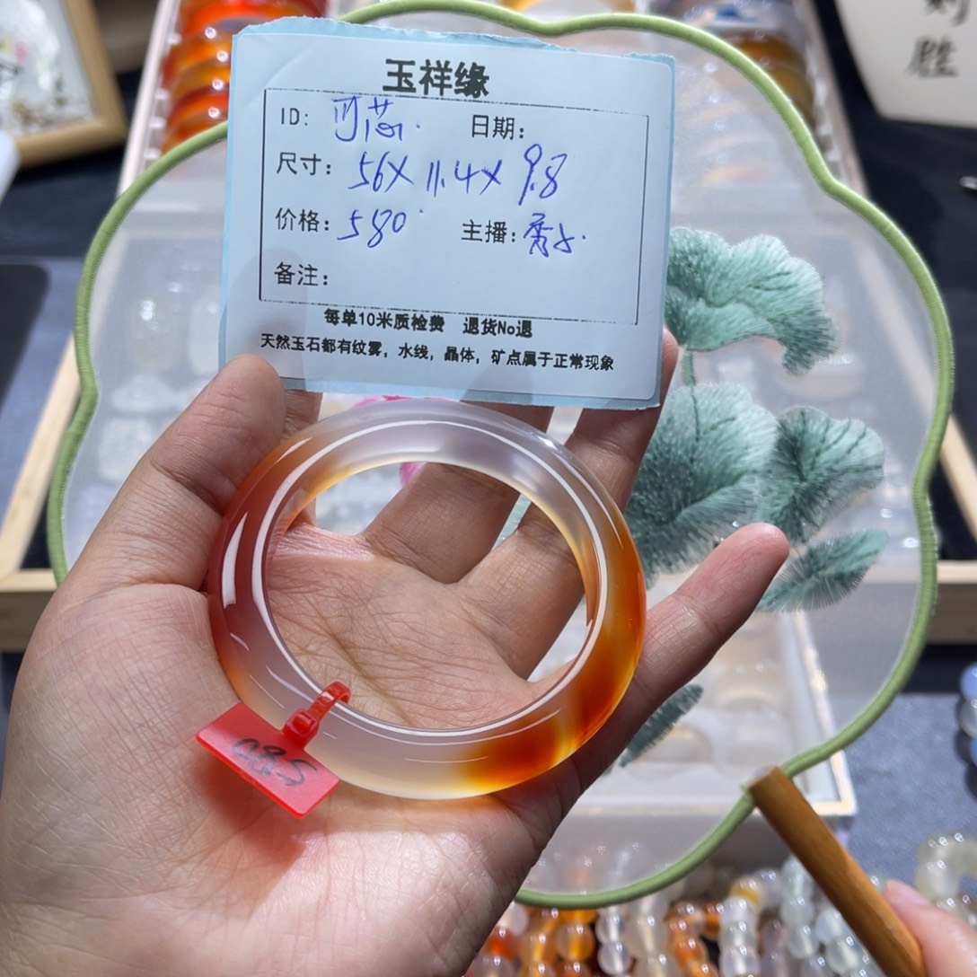 可***芯玛瑙/玉髓未镶嵌手镯