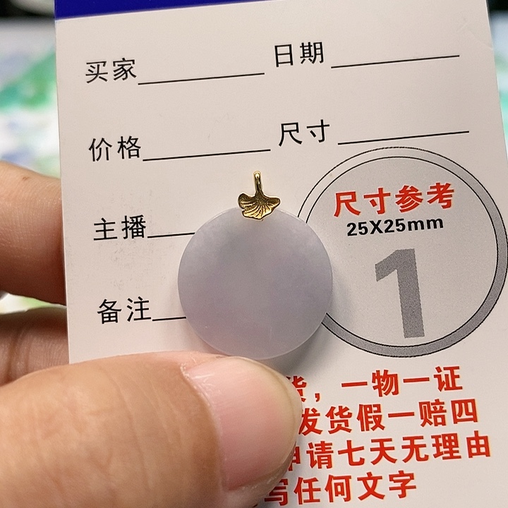 【闪购商品】翡翠颈饰18K金镶嵌翡翠