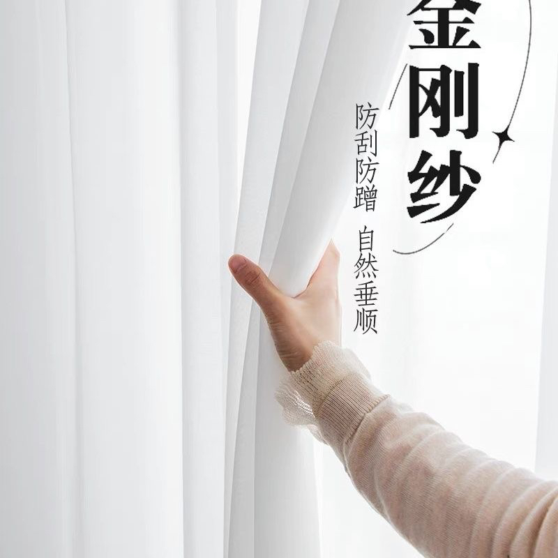金刚纱透光轻奢不透人简约全屋窗帘定制防防晒现代客厅阳台卧室