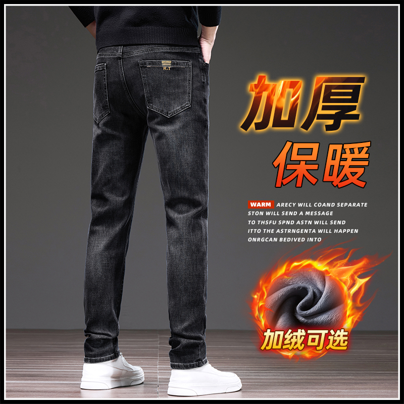 秋冬加绒牛仔裤男款2025新款高档保暖修身直筒男裤弹力长裤子7603