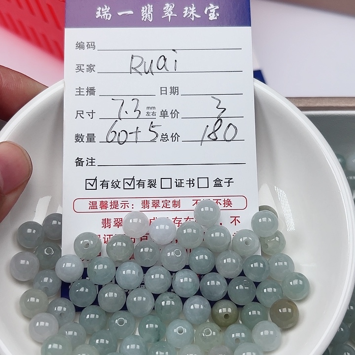 翡翠手链未镶嵌✨****、卡7.3