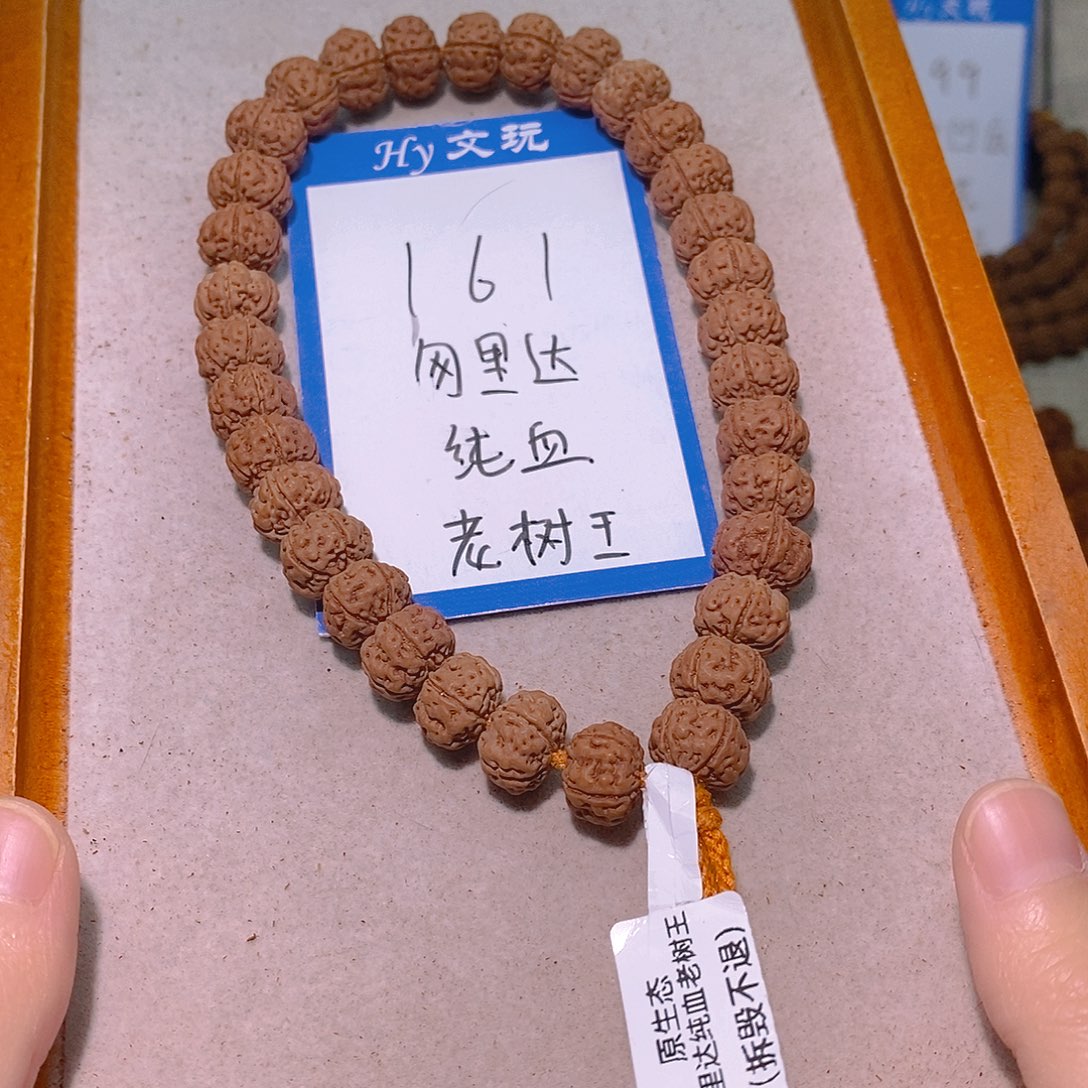 手串金刚菩提161勿里达纯血老树王12