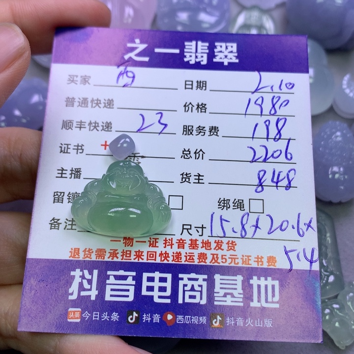 翡翠颈饰未镶嵌西**奶