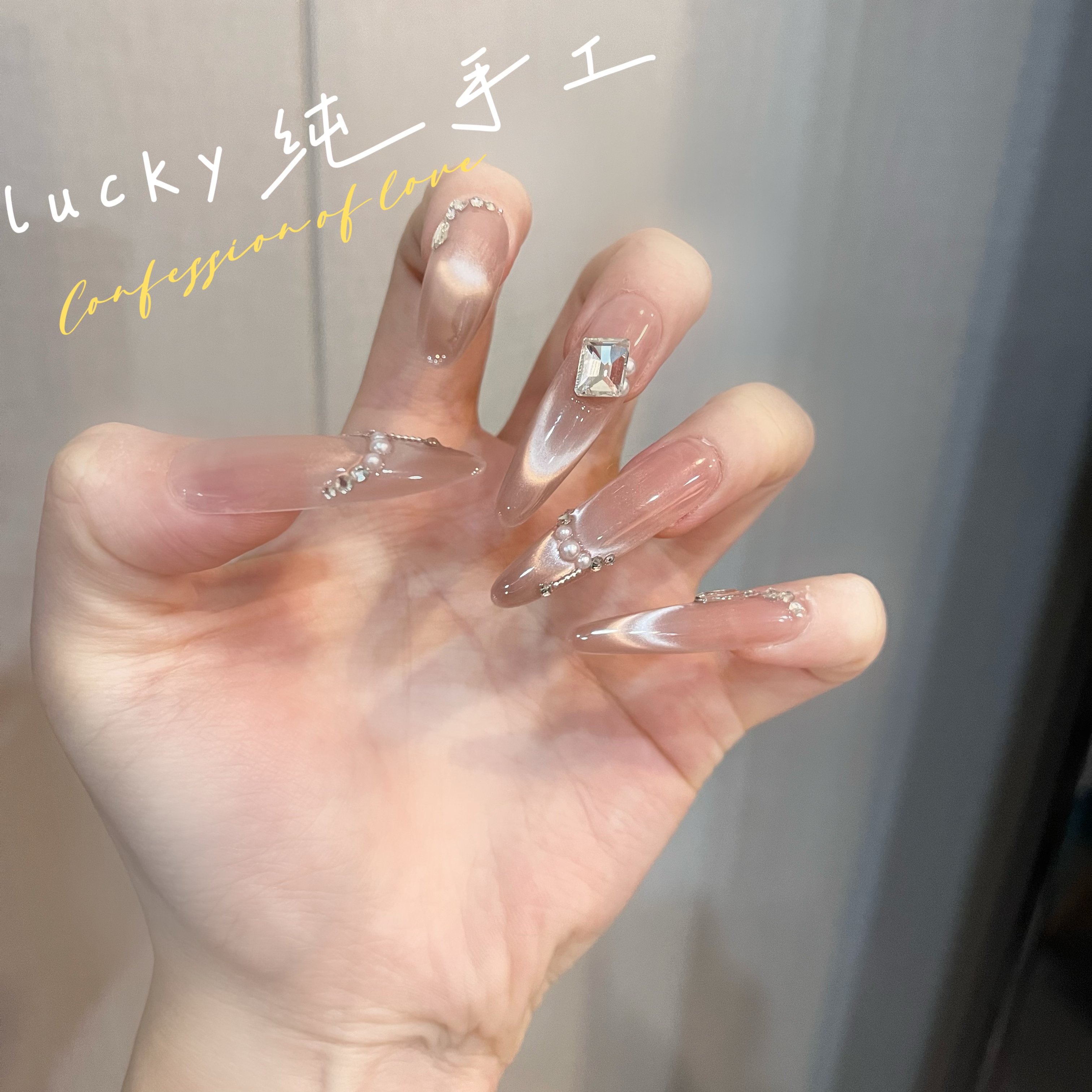 【芬香】纯手工追光猫眼法式裸色渐变显白高级感手工穿戴甲