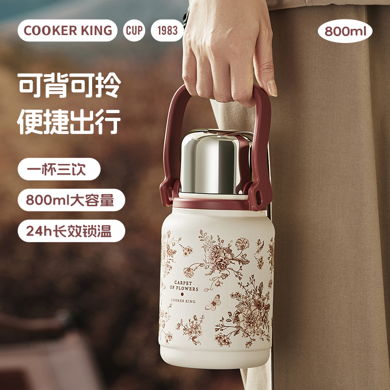 COOKER KING/炊大皇新款保温杯大容量水壶外出手提斜挎户外便携杯