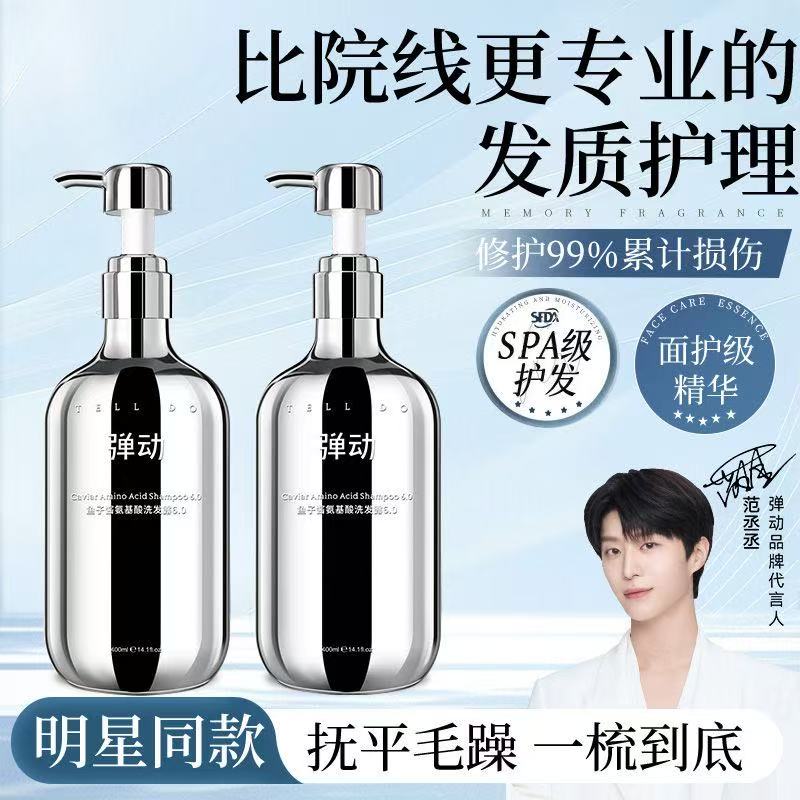 弹动8+minutes8分钟鱼子酱洗发水护控油蓬松滋养控油蓬松洗发水