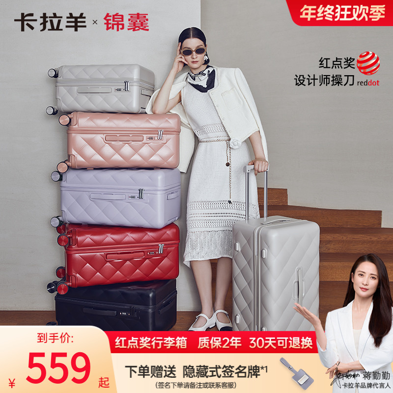 【COCO云朵箱】卡拉羊×锦囊小香风魔方体行李箱旅行拉杆箱CN8113