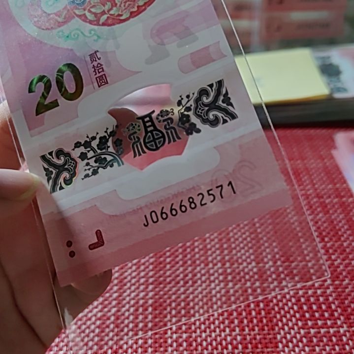 塑料小蛇钞豹子头66682571单张