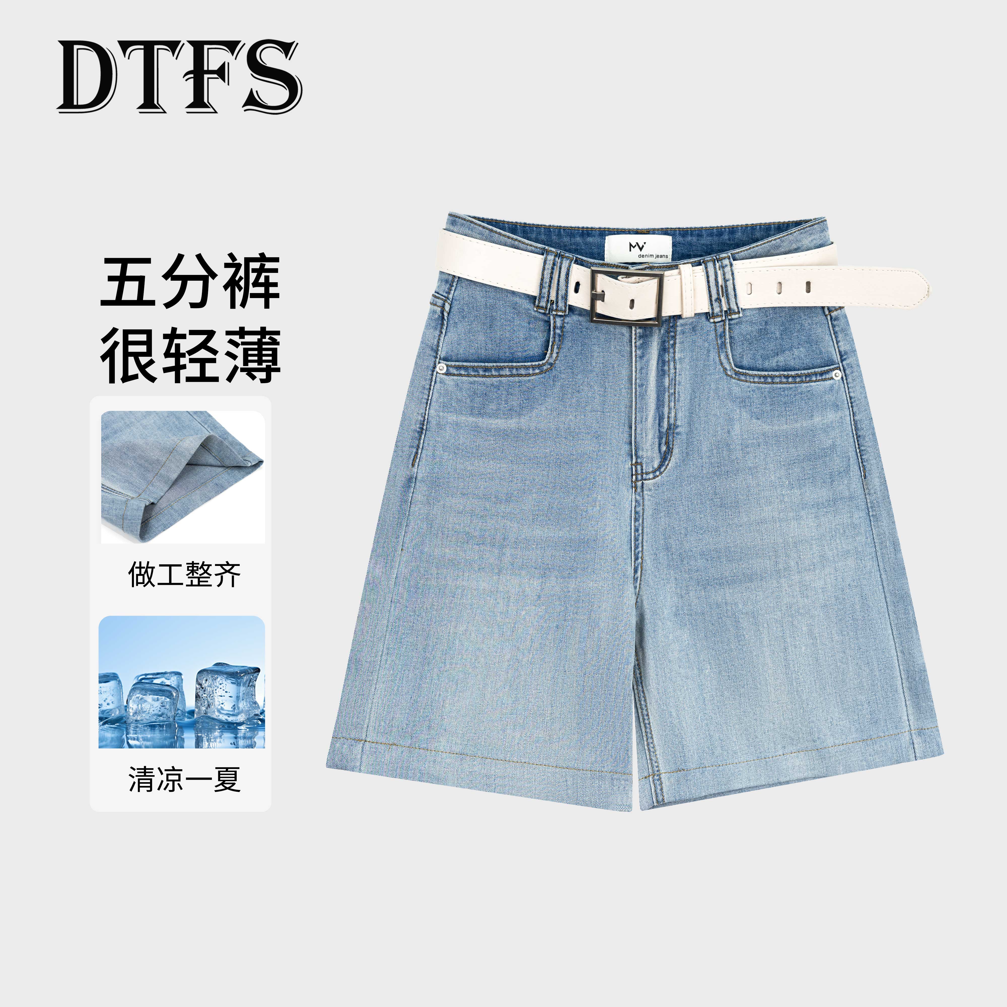 【大婷】高街欧美宽松轻薄牛仔短裤2025夏新款休闲舒适五分裤8917#