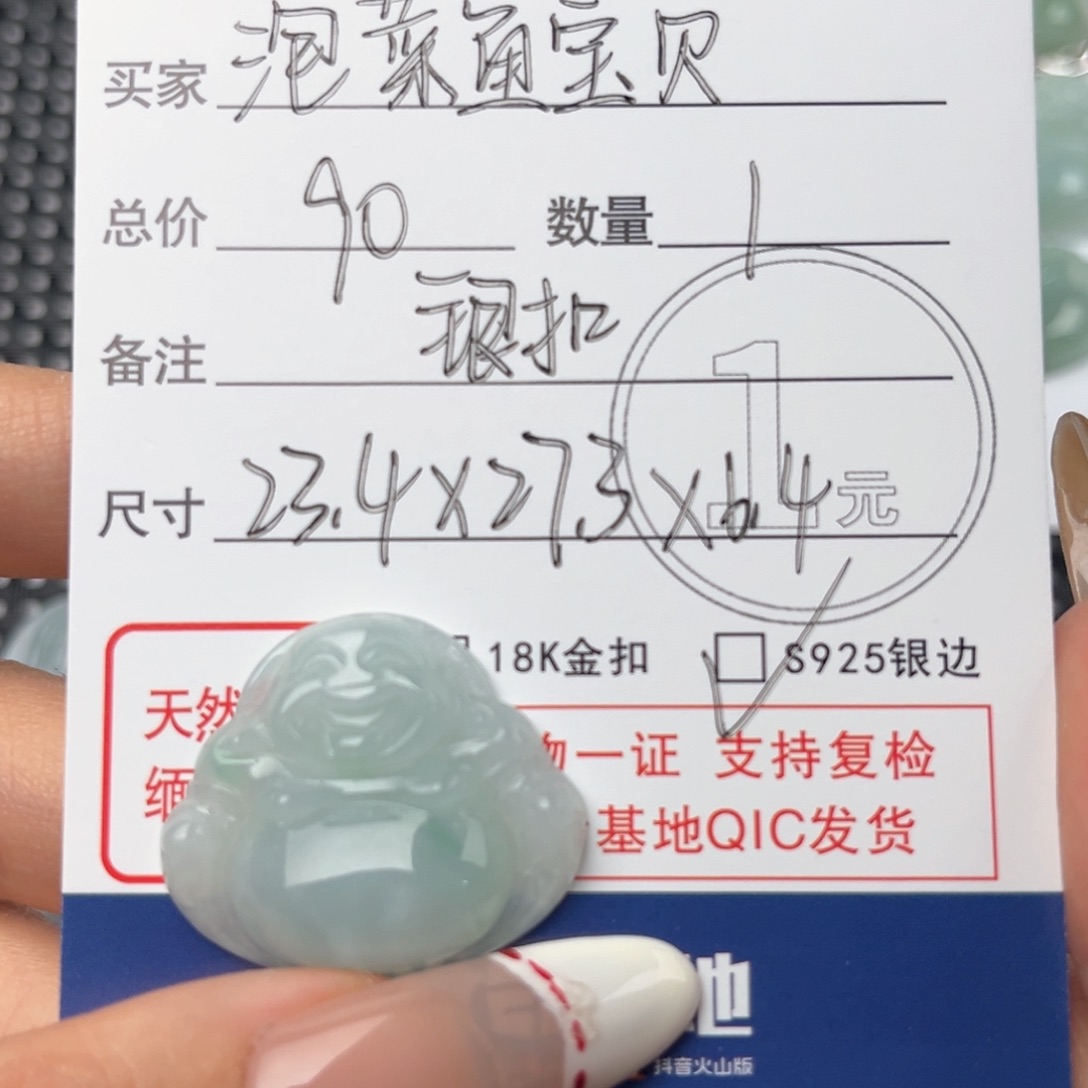 翡翠颈饰未镶嵌泡****?吊坠