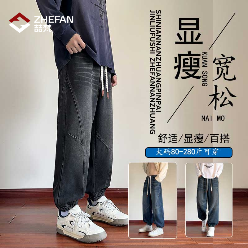 喆梵新款水洗潮流束脚牛仔裤春秋青少年宽松休闲百搭显瘦大码长裤