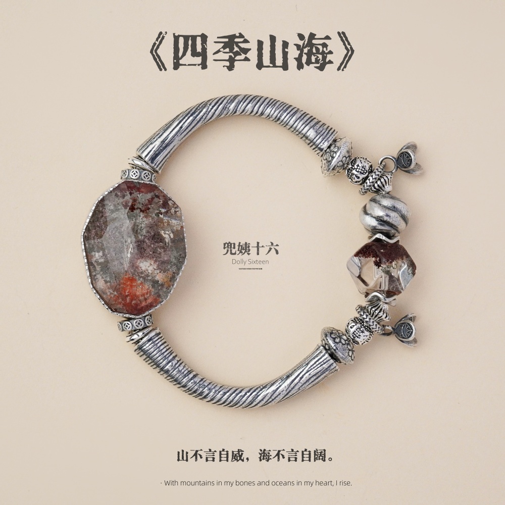 925银手链 【四季山海】定制版半镯幻色四季手链（多样性发一）