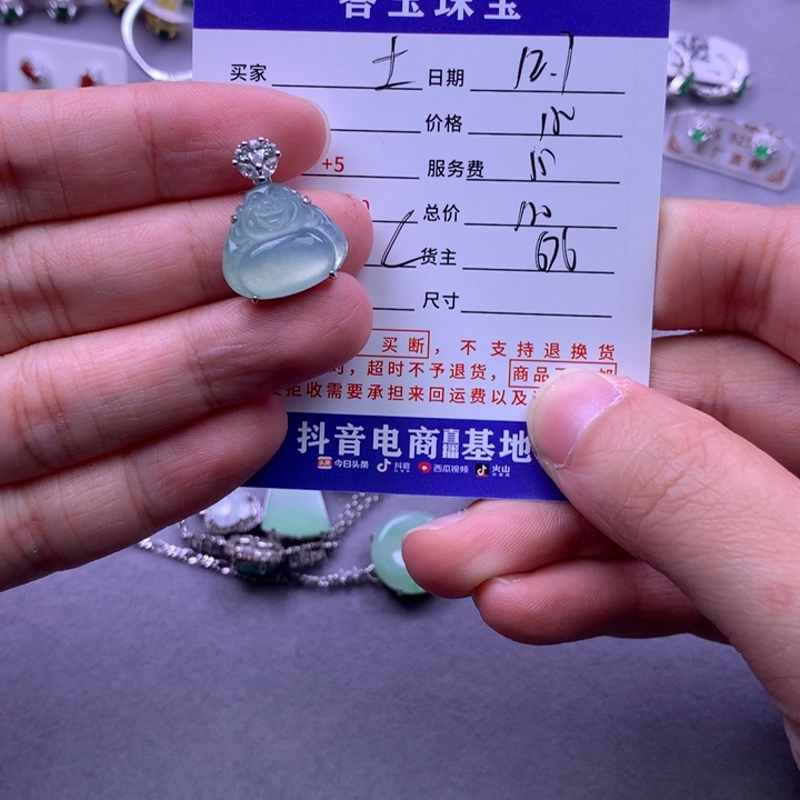 未镶嵌挂件翡翠土***?