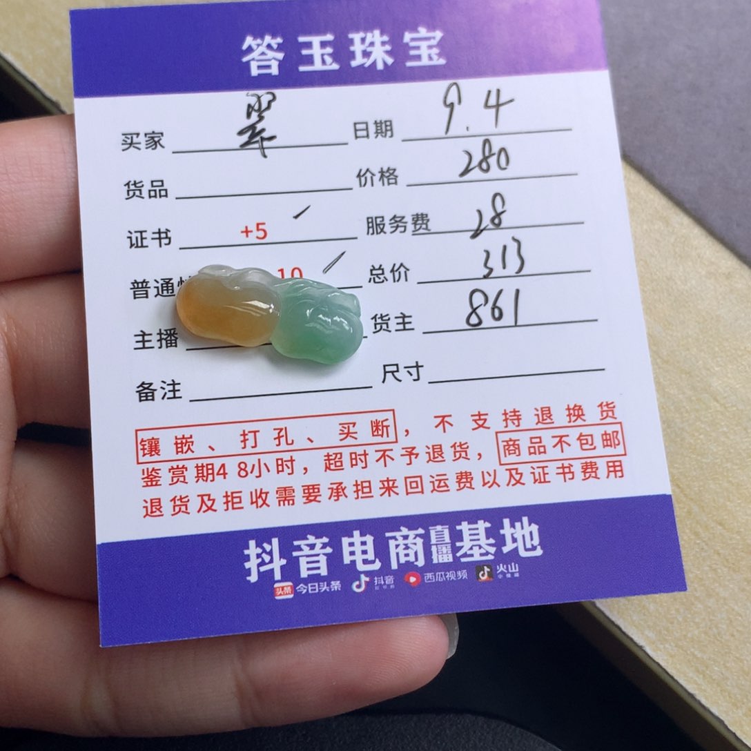 颈饰未镶嵌翡翠翠****珊