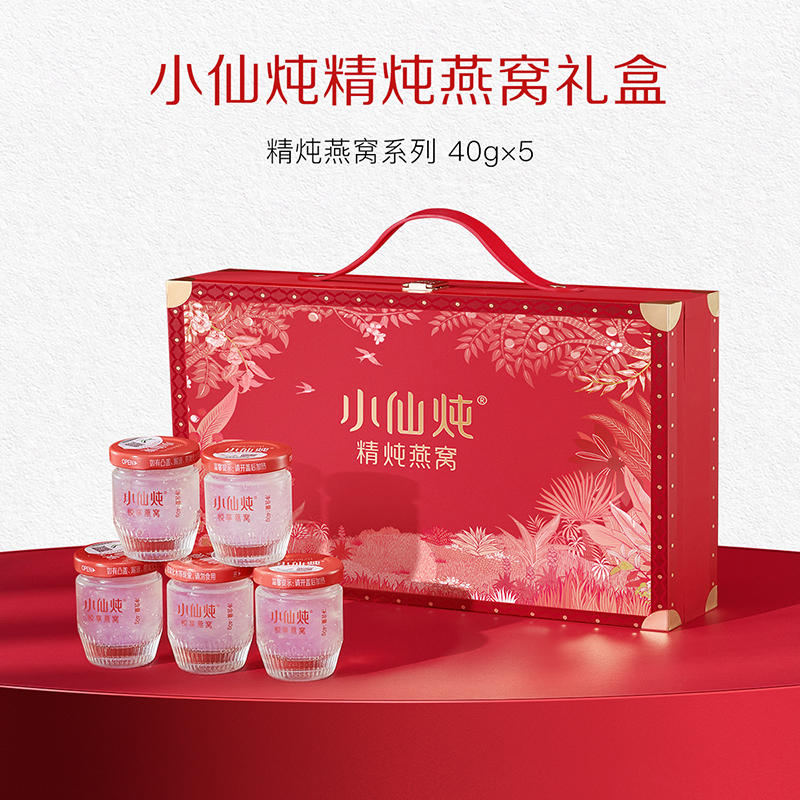 小仙炖礼盒40g*5瓶小仙炖精炖燕窝低糖款/无糖款经典礼盒送礼