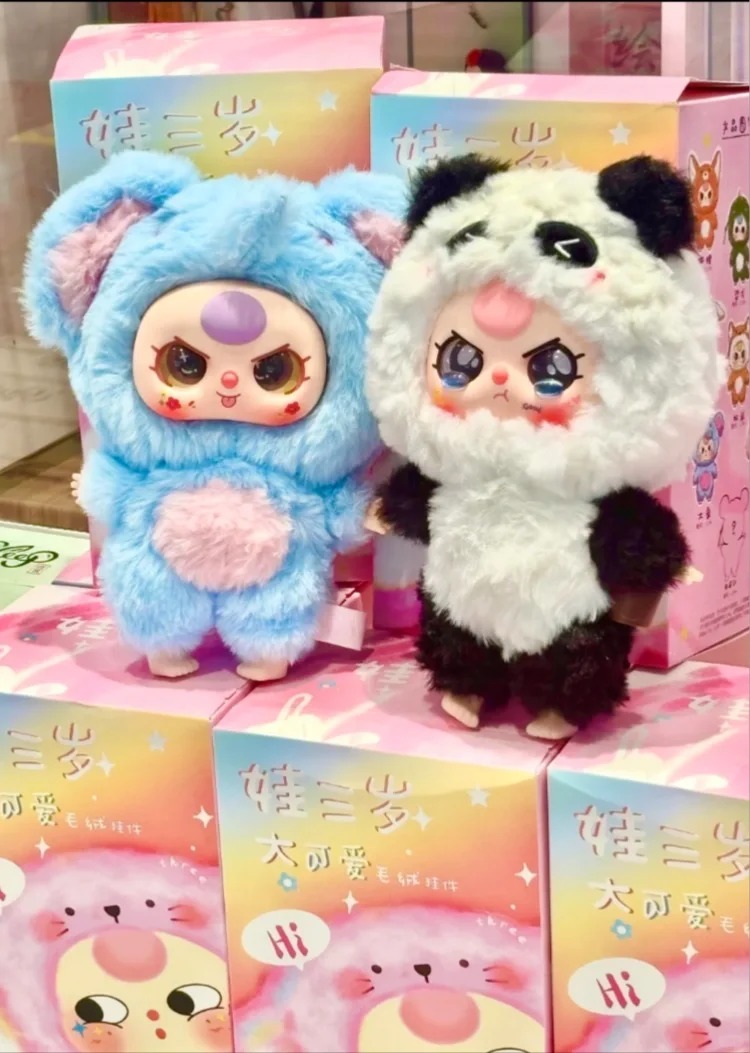【娃三岁新品】大可爱毛绒潮玩盲盒系列
