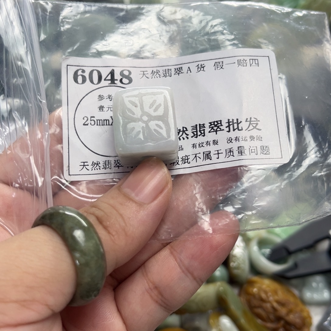 吊坠(不含链)未镶嵌翡翠6048