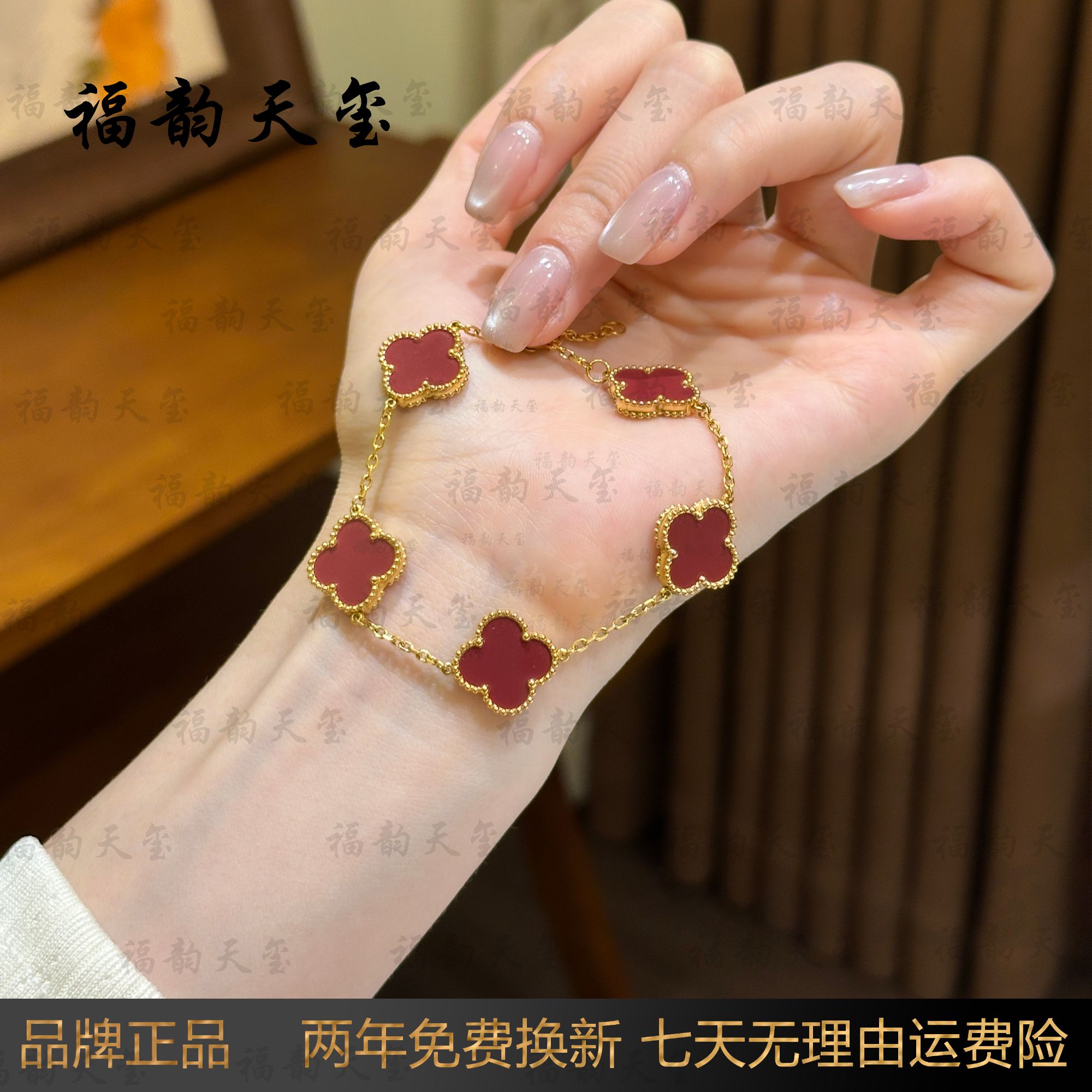 福韵天玺 钛钢手链 《韵系列》红色幸运草手链经典礼物轻奢时尚