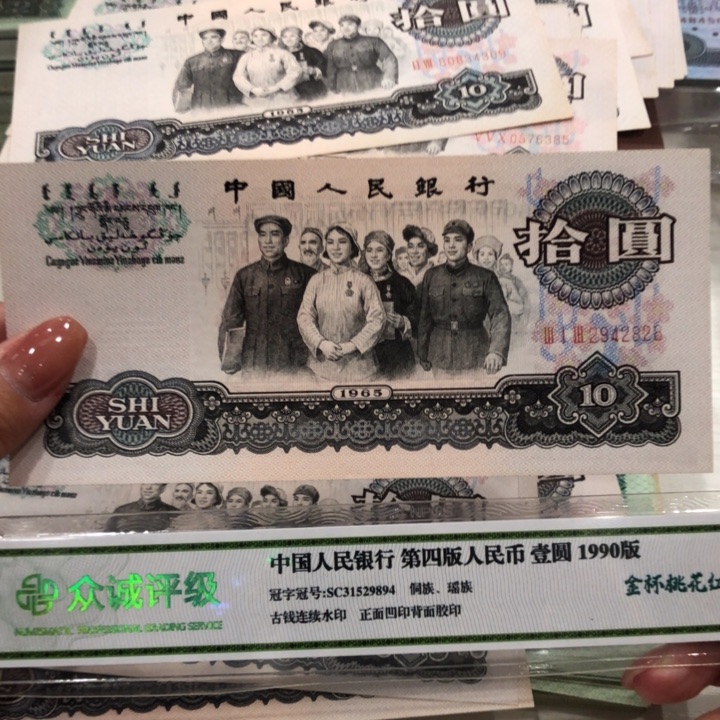 【闪购商品】香**合大团结一张，尾号828，九五新保真