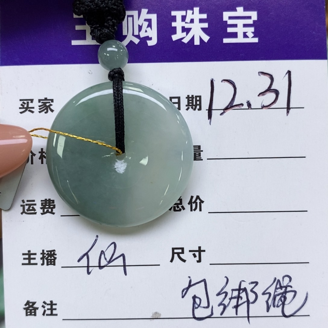 颈饰未镶嵌翡翠平安