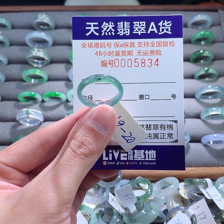 翡翠戒指未镶嵌翡翠