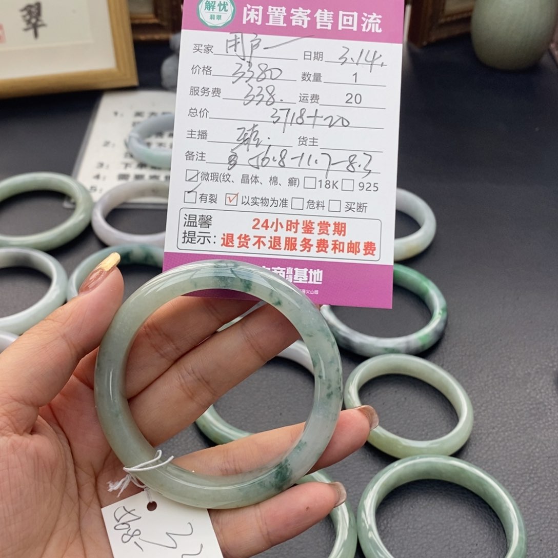 翡翠未镶嵌手镯用****6