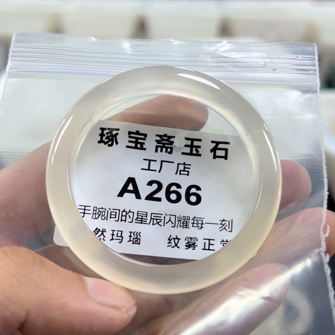 玛瑙/玉髓手镯未镶嵌53