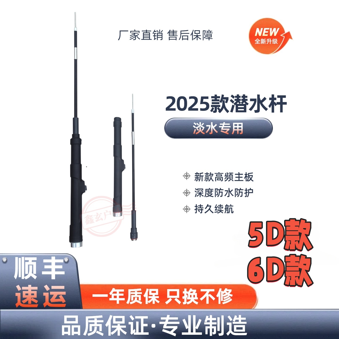 2025全新升级款5D潜水防鲨器全套防水新能源驱鲨棍淡水救生棒便携